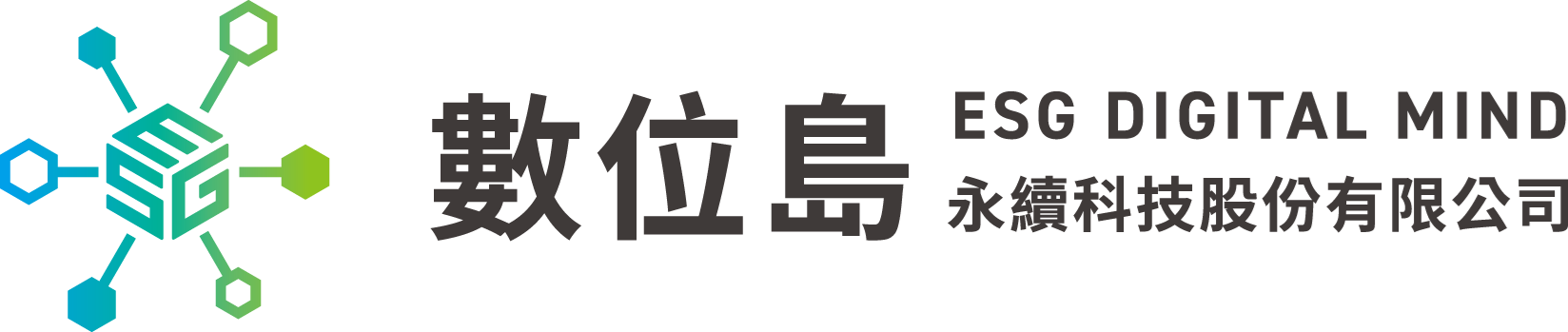 數位島永續科技股份有限公司